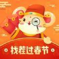 ​找茬过春节