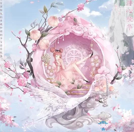 《奇迹暖暖》福佑岁华活动