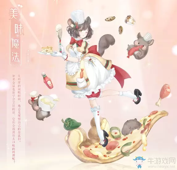 《奇迹暖暖》福佑岁华活动