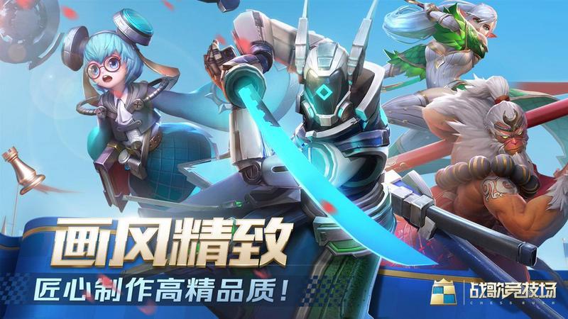 战歌竞技场游戏大全