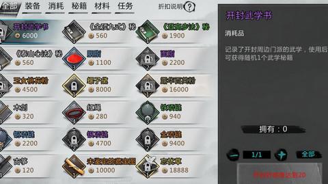 我的侠客武学书学习与请教武学详解