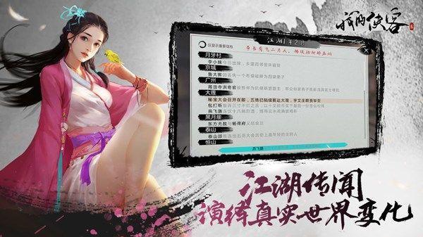 我的侠客杨星魂剧情完成攻略 杨星魂剧情任务怎么解锁