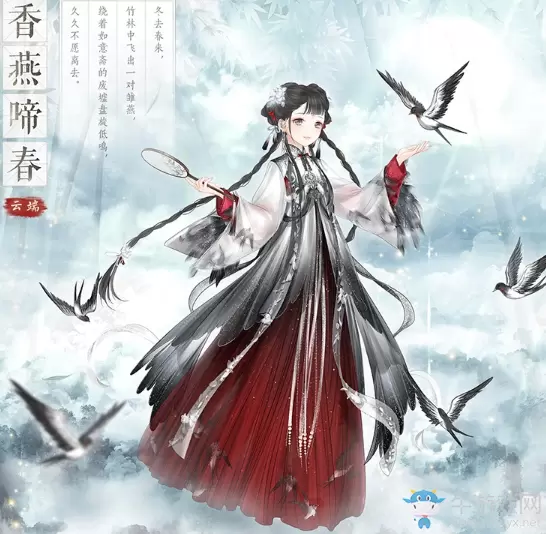 《奇迹暖暖》燕随春归活动