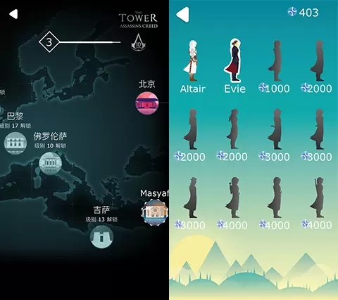 通天塔：刺客信条破解版
