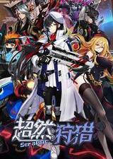 超然：狩猎电脑版