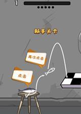 咸鱼的一百种死法电脑版