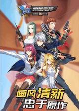 明星枪神电脑版