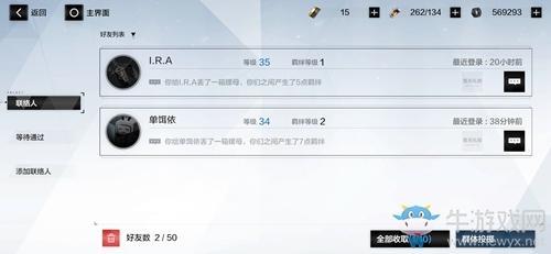 《战双帕弥什》好友玩法介绍