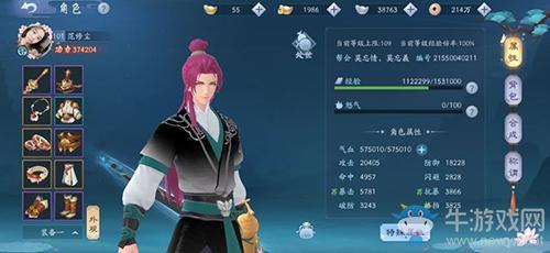 《新笑傲江湖》收徒弟技巧方法介绍