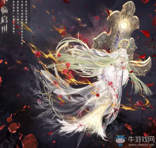 《奇迹暖暖》圣临启世顶配分析