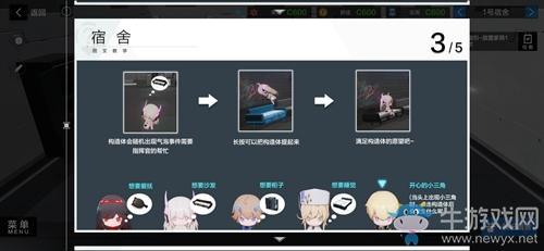 《战双帕弥什》宿舍怎么睡觉