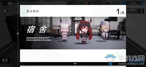 《战双帕弥什》构造体事件触发方法