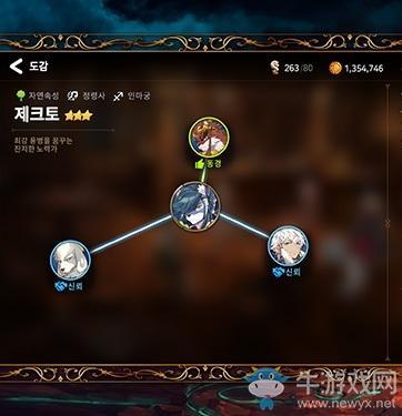 《第七史诗》杰克托介绍