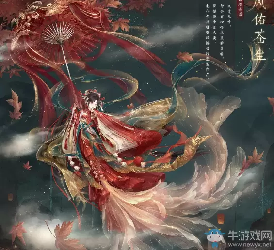 《奇迹暖暖》风入尘寰活动