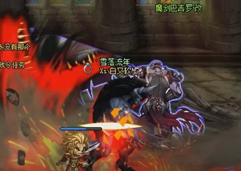 dnf魔界大战魔剑巴吉罗改怎么打