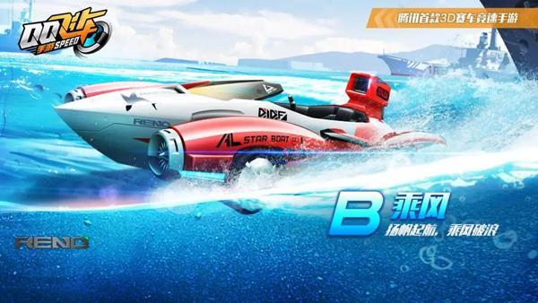 累计35个航海图可得的特性B车叫什么