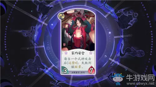 《阴阳师：百闻牌》座敷童子家内安全卡牌介绍