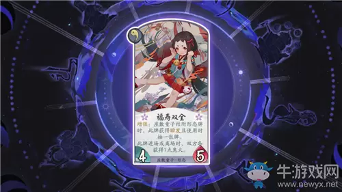 《阴阳师：百闻牌》座敷童子福寿双全卡牌介绍