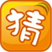 成语玩命猜