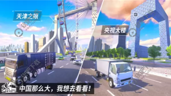 中国卡车之星怎么去广告