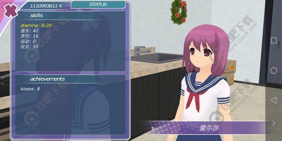 少女都市怎么查看属性