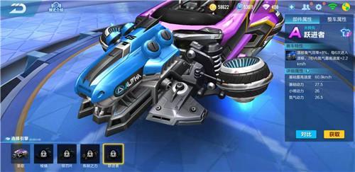 QQ飞车手游悬浮车怎么组装 QQ飞车手游悬浮车组装配件