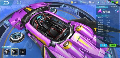 QQ飞车手游悬浮车怎么组装 QQ飞车手游悬浮车组装配件