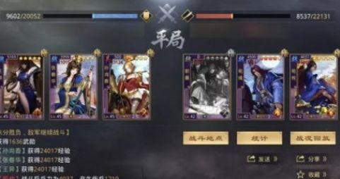 率土之滨惧内美人计组合 美人计开荒队转型玩法推荐[多图]图片2