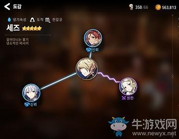 《第七史诗》赛泽介绍