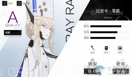 《战双帕弥什》零度怎么样