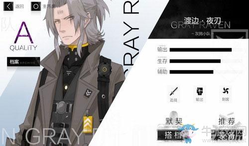 《战双帕弥什》夜刃怎么样