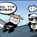 别拔刀对面是友军