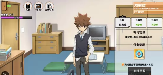 《家庭教师》手游新手后宅怎么玩