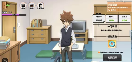 《家庭教师》手游新手后宅怎么玩