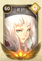 《万象物语》希欧角色解析