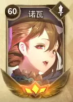 《万象物语》诺瓦阵容搭配