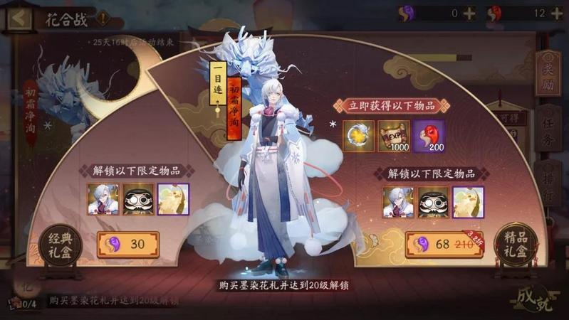 阴阳师花合战系统攻略 花合战全方位玩法指南