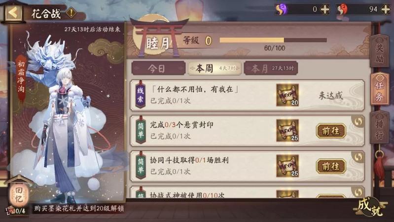 阴阳师花合战系统攻略 花合战全方位玩法指南