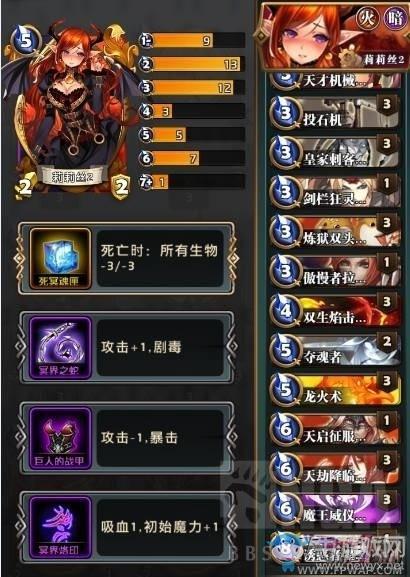《英灵召唤师》莉莉丝红黑卡组推荐