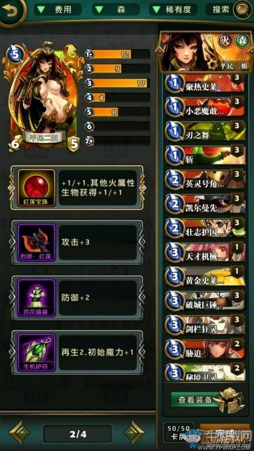 《英灵召唤师》关羽卡组搭配推荐