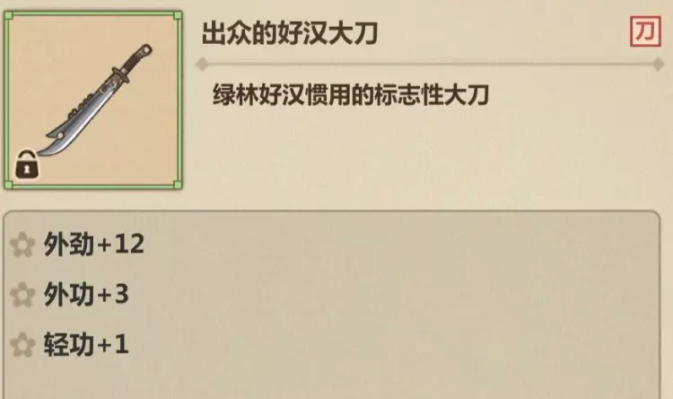 模拟江湖属性效果大全 属性加成数值一览