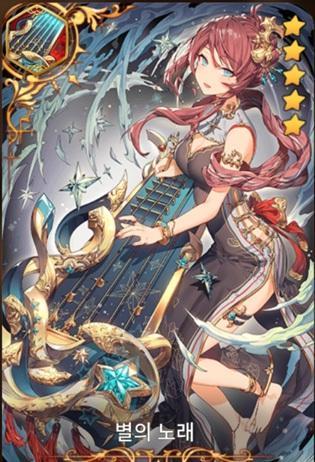 《第七史诗》星辰之歌介绍