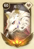 《万象物语》库尔阵容推荐