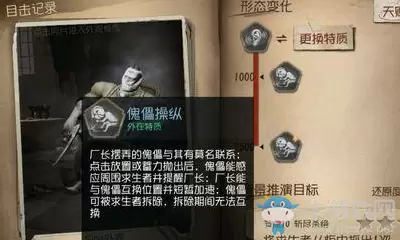 《第五人格》厂长一封未收到的信一览