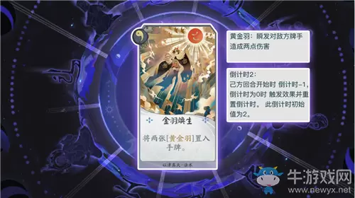 《阴阳师：百闻牌》以津真天不可饶恕卡牌介绍