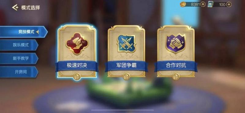 战歌竞技场极速对决攻略大全 极速模式最强阵容推荐