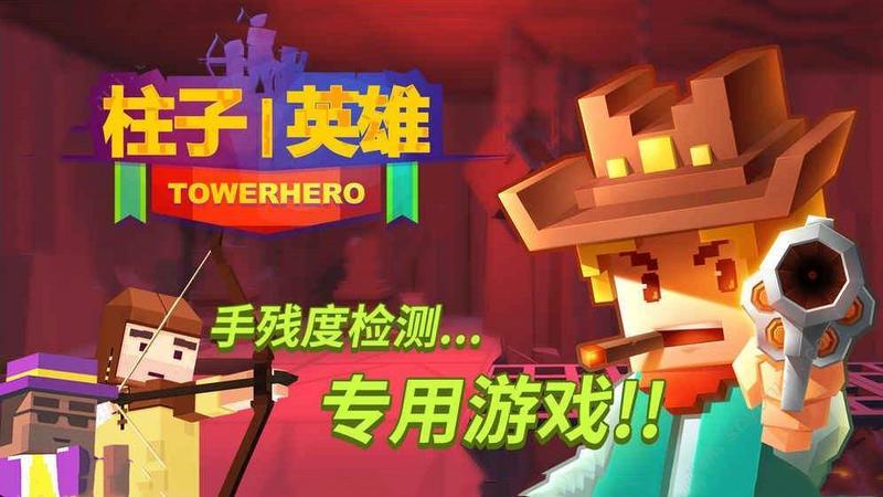 柱子英雄研究所攻略大全 研究所用处详解