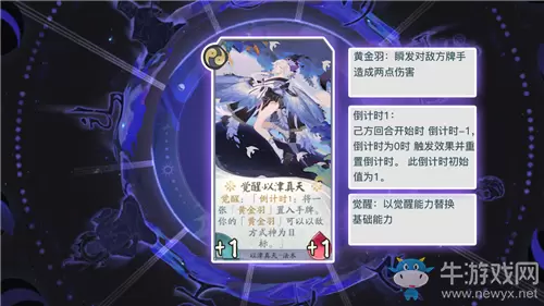 《阴阳师：百闻牌》觉醒·以津真天卡牌介绍