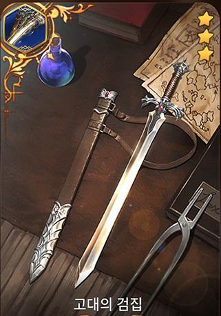 《第七史诗》古代剑鞘介绍