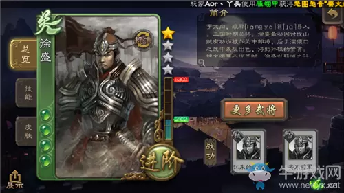 《三国杀》徐盛使用技巧